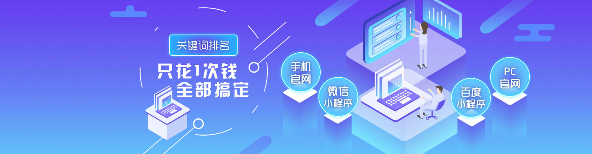 龙圩sem竞价员